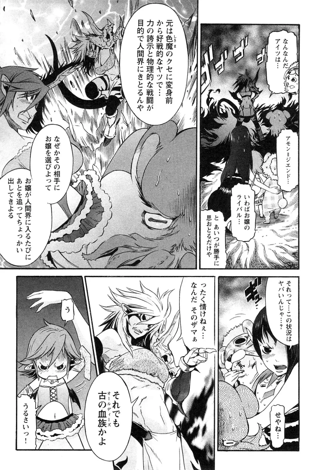 [D.p] EVILIVE Vol.2 Fhentai - Page 21