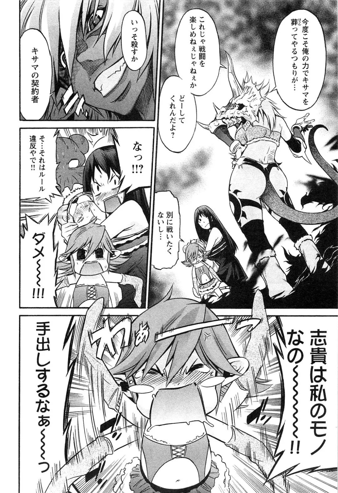 [D.p] EVILIVE Vol.2 Fhentai - Page 22