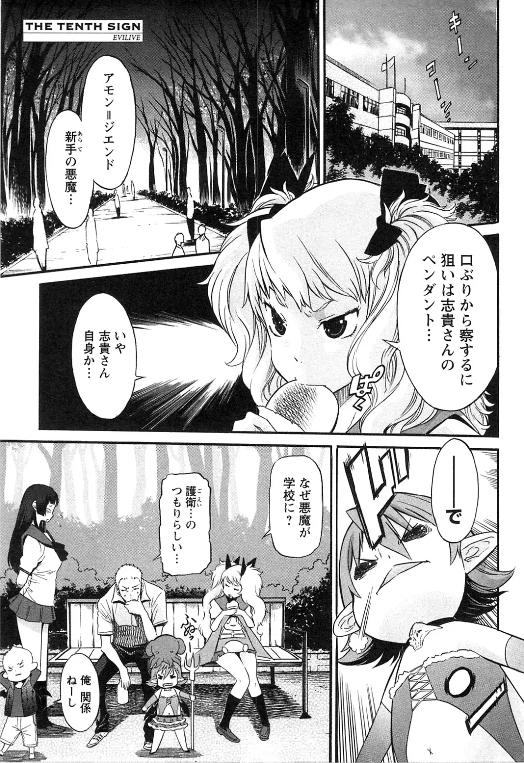 [D.p] EVILIVE Vol.2 Fhentai - Page 25