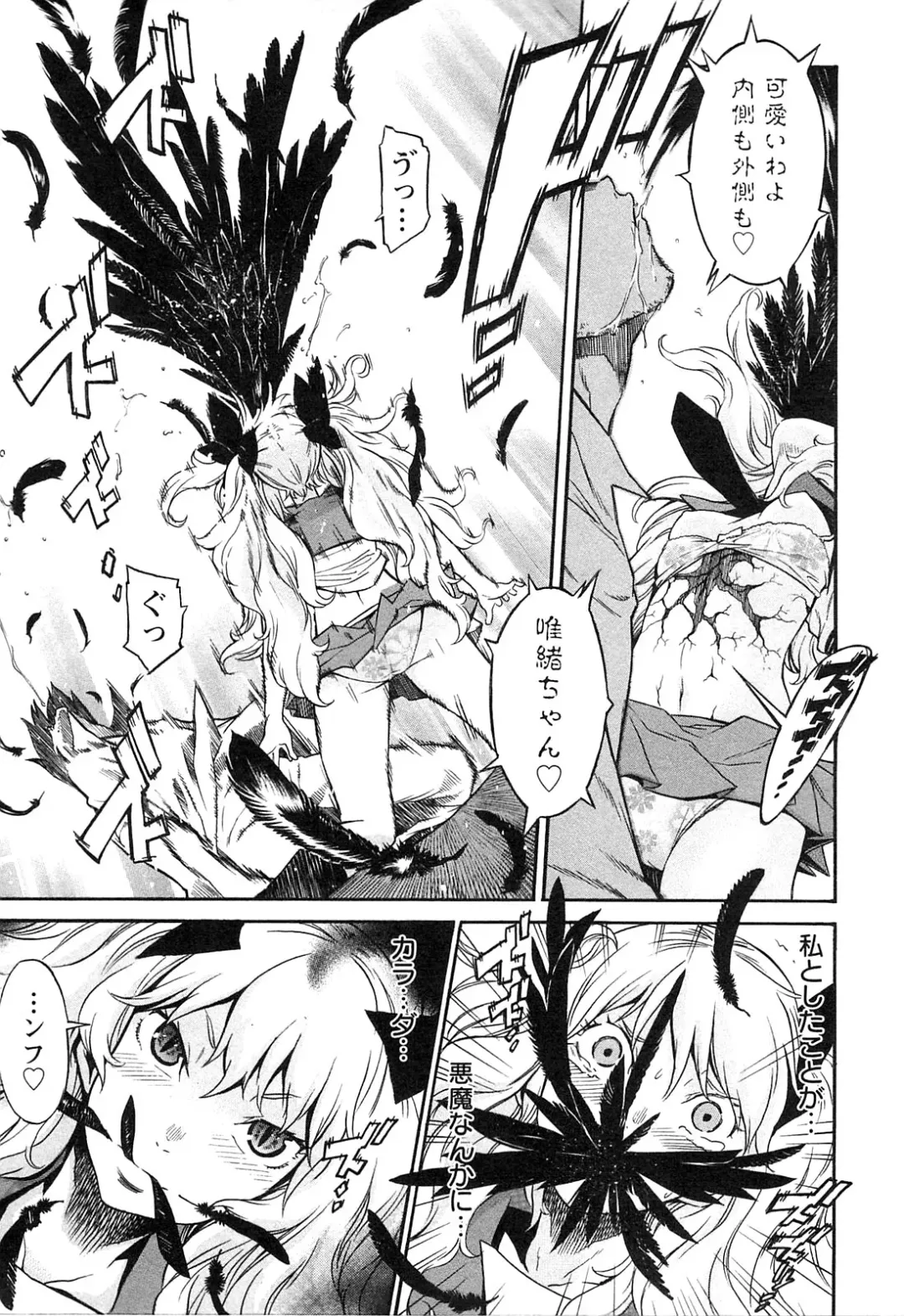 [D.p] EVILIVE Vol.2 Fhentai - Page 41