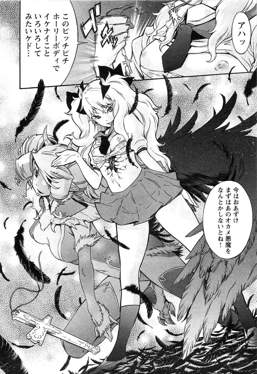 [D.p] EVILIVE Vol.2 Fhentai - Page 42