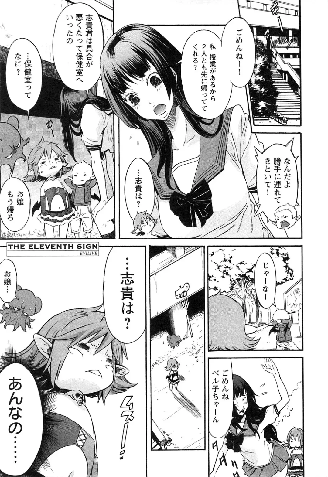 [D.p] EVILIVE Vol.2 Fhentai - Page 45