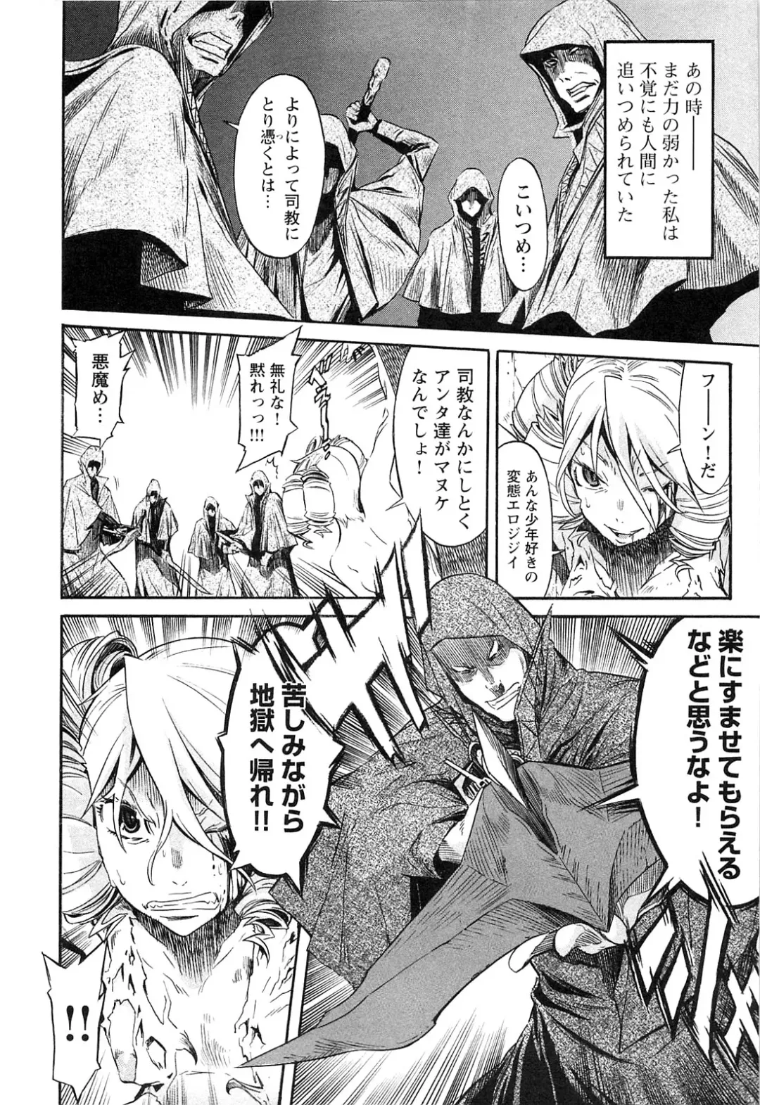 [D.p] EVILIVE Vol.2 Fhentai - Page 47