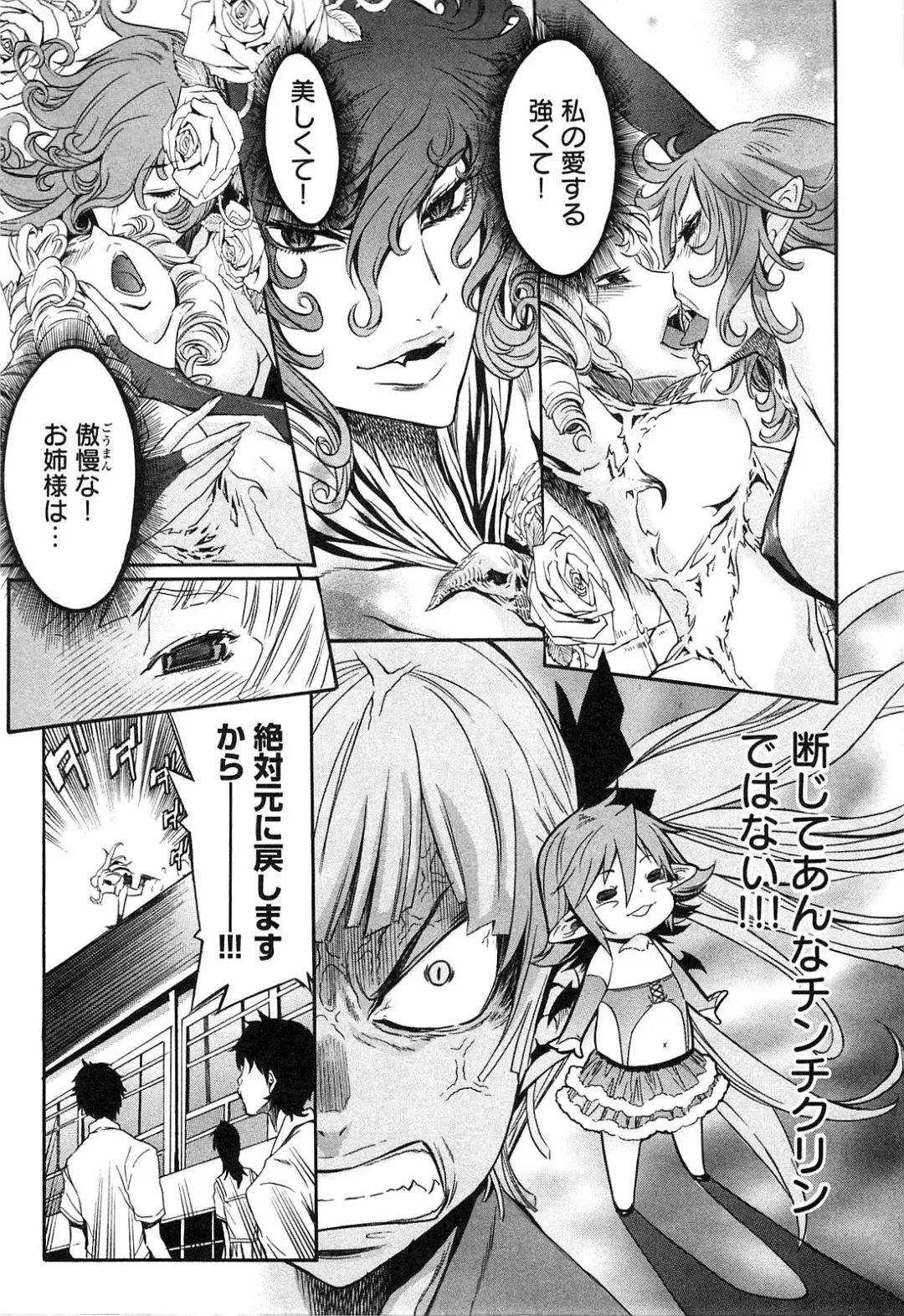 [D.p] EVILIVE Vol.2 Fhentai - Page 52