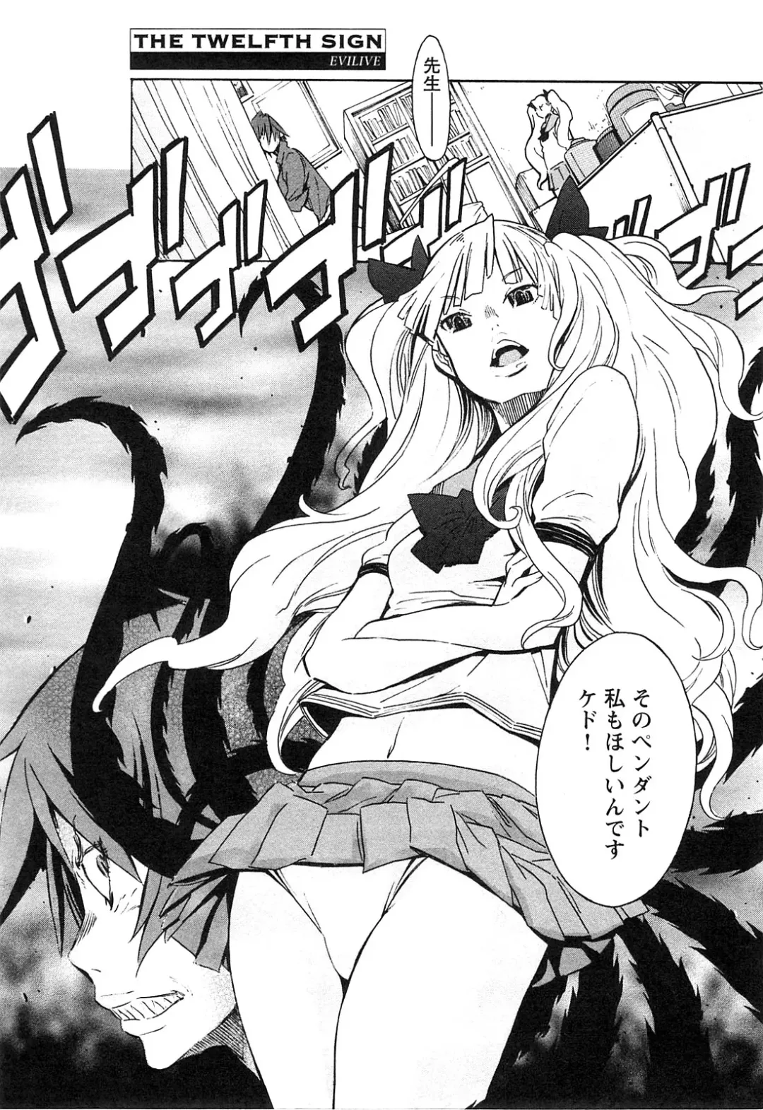 [D.p] EVILIVE Vol.2 Fhentai - Page 66