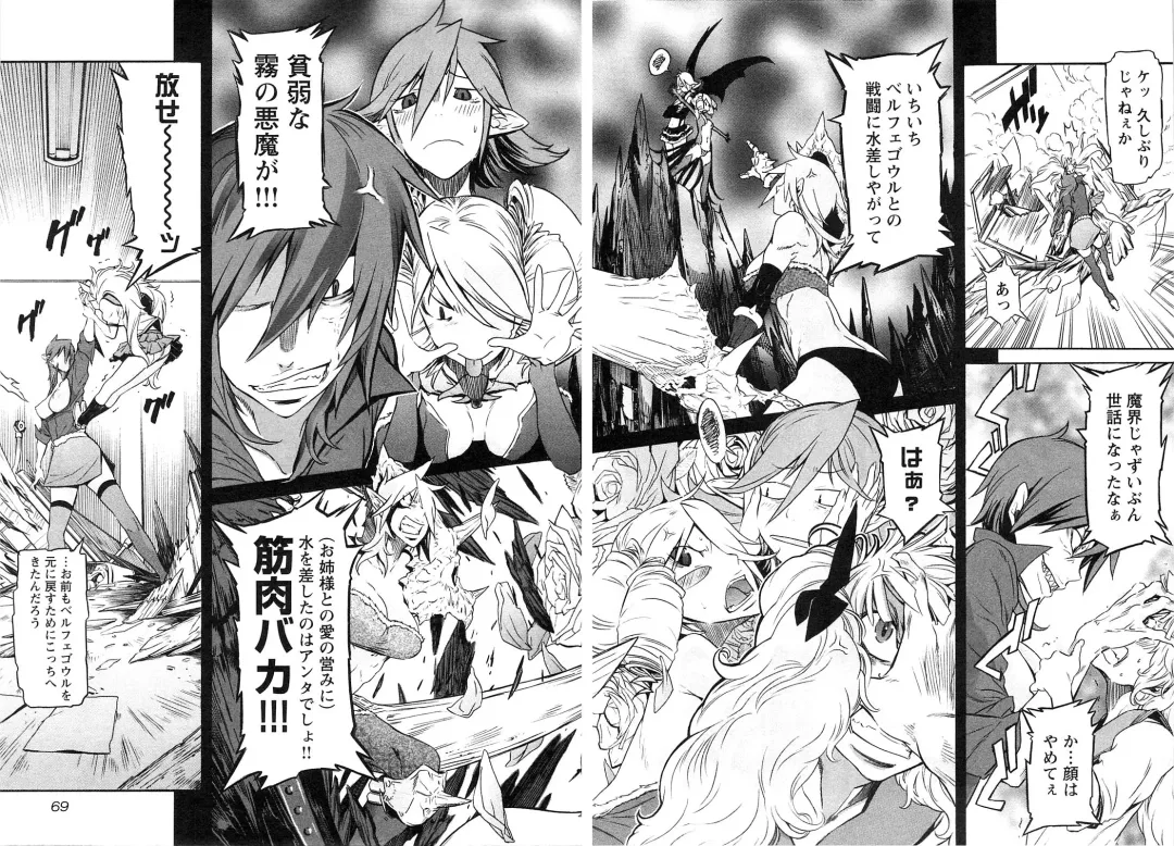 [D.p] EVILIVE Vol.2 Fhentai - Page 69