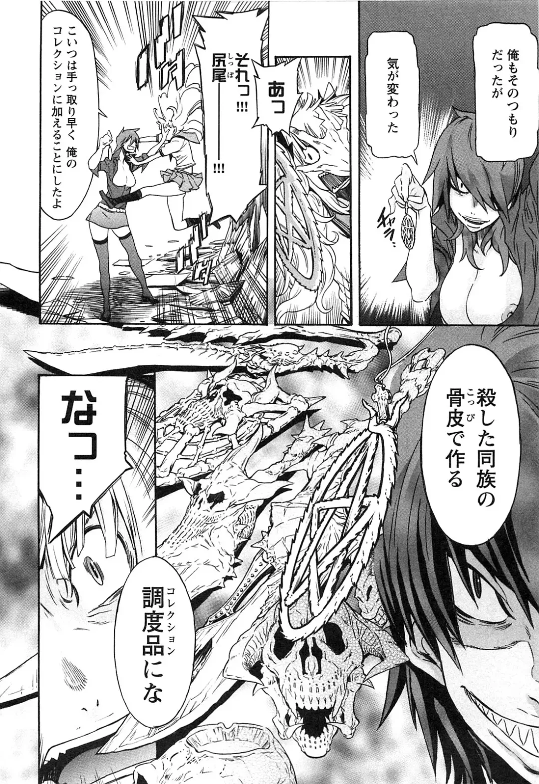 [D.p] EVILIVE Vol.2 Fhentai - Page 70