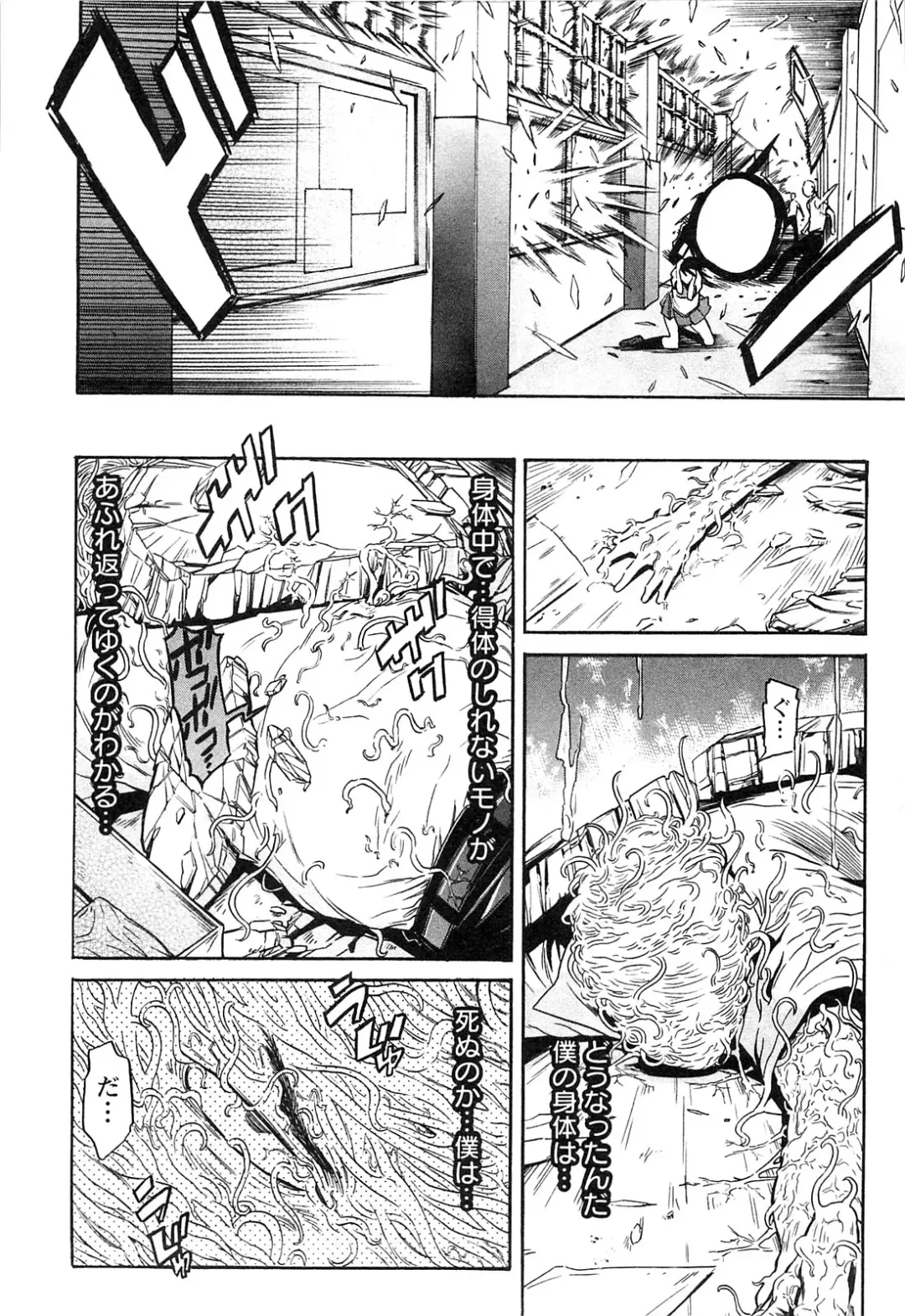 [D.p] EVILIVE Vol.2 Fhentai - Page 76