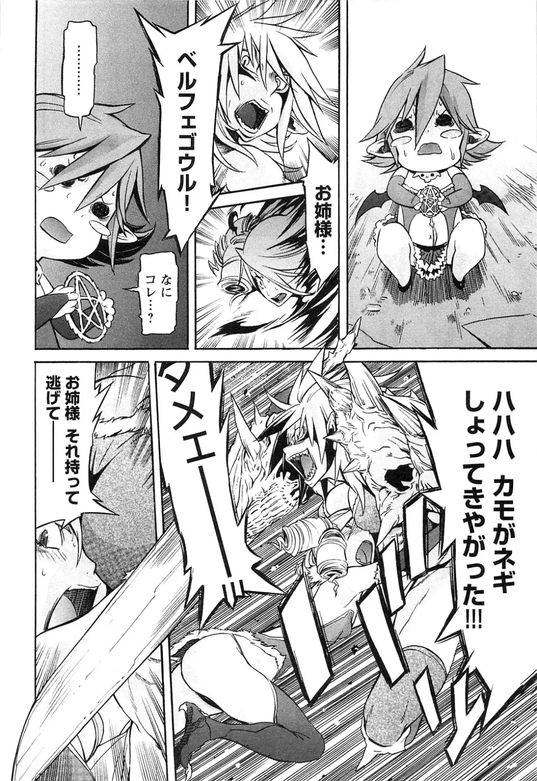 [D.p] EVILIVE Vol.2 Fhentai - Page 82