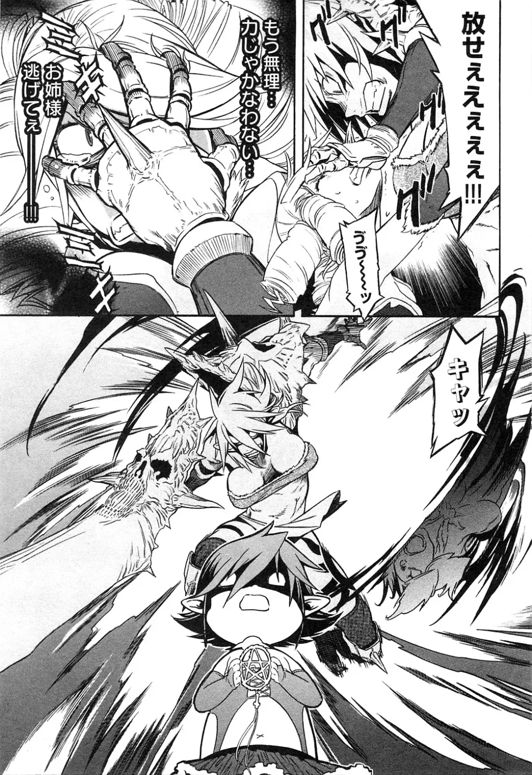 [D.p] EVILIVE Vol.2 Fhentai - Page 85