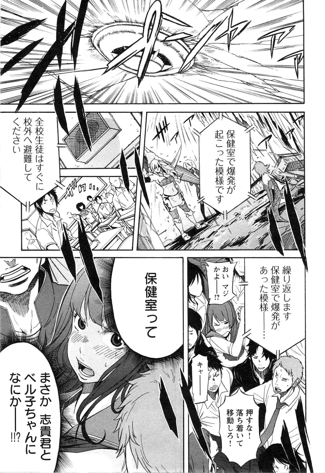 [D.p] EVILIVE Vol.2 Fhentai - Page 91