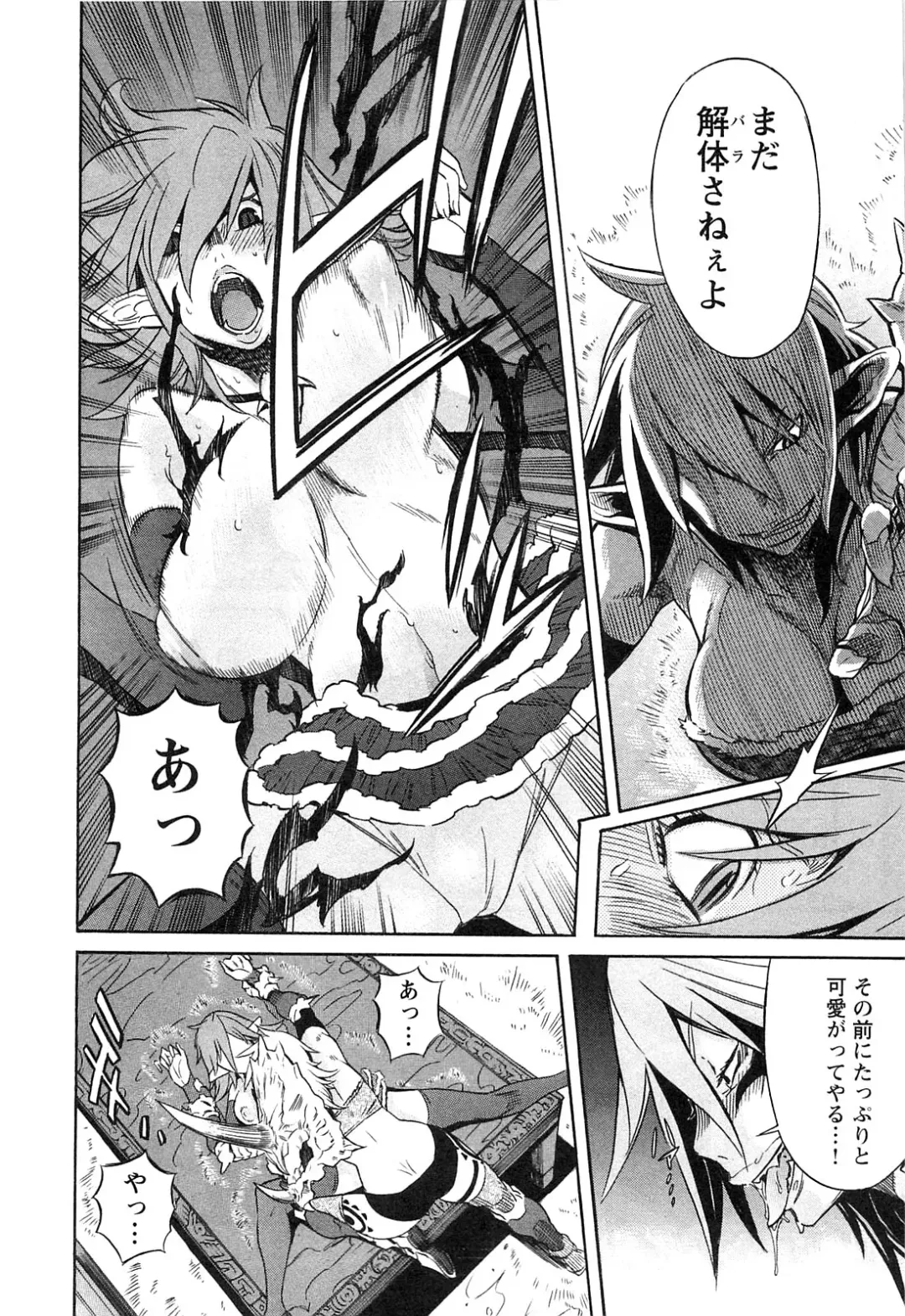 [D.p] EVILIVE Vol.2 Fhentai - Page 94