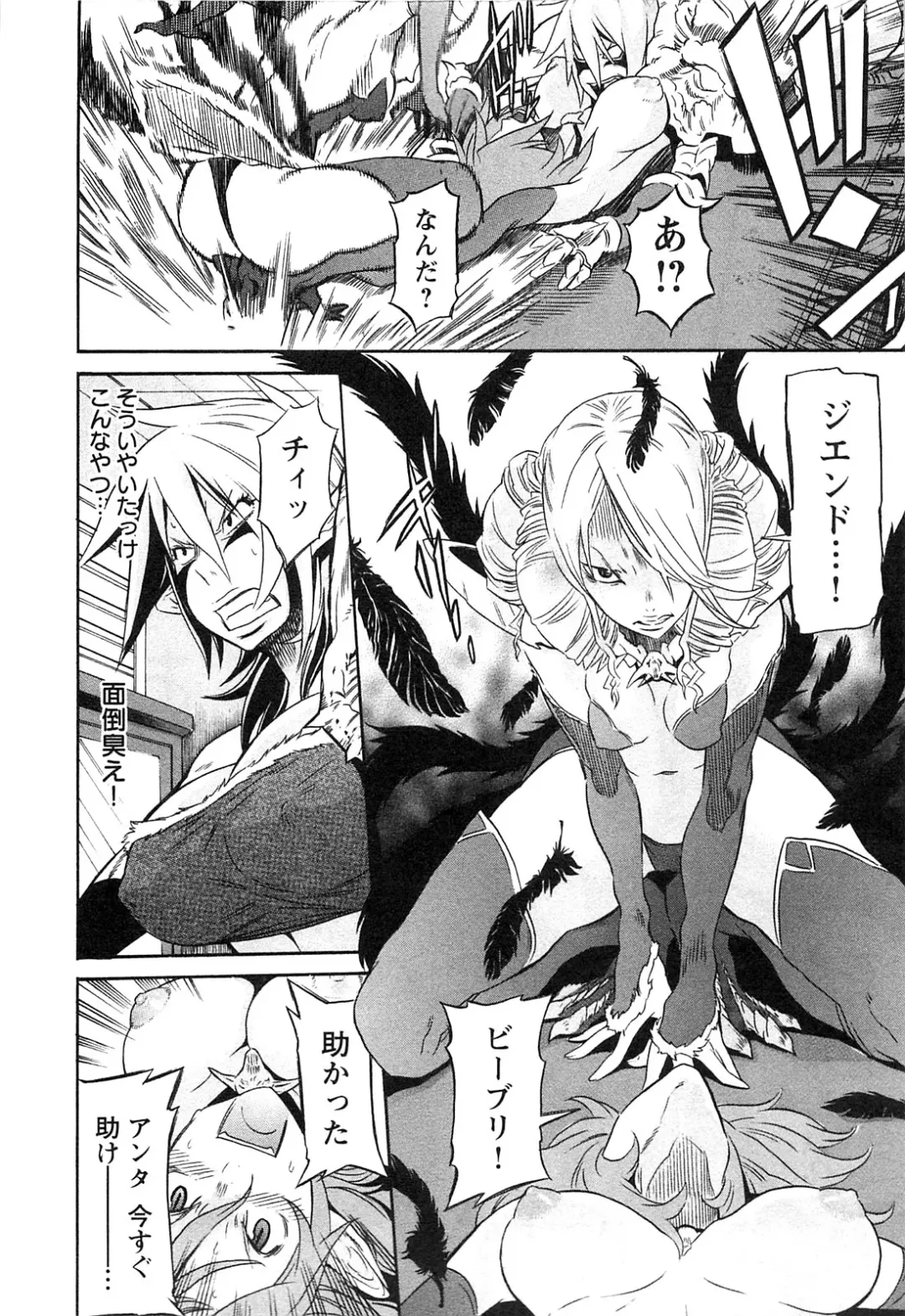 [D.p] EVILIVE Vol.2 Fhentai - Page 96