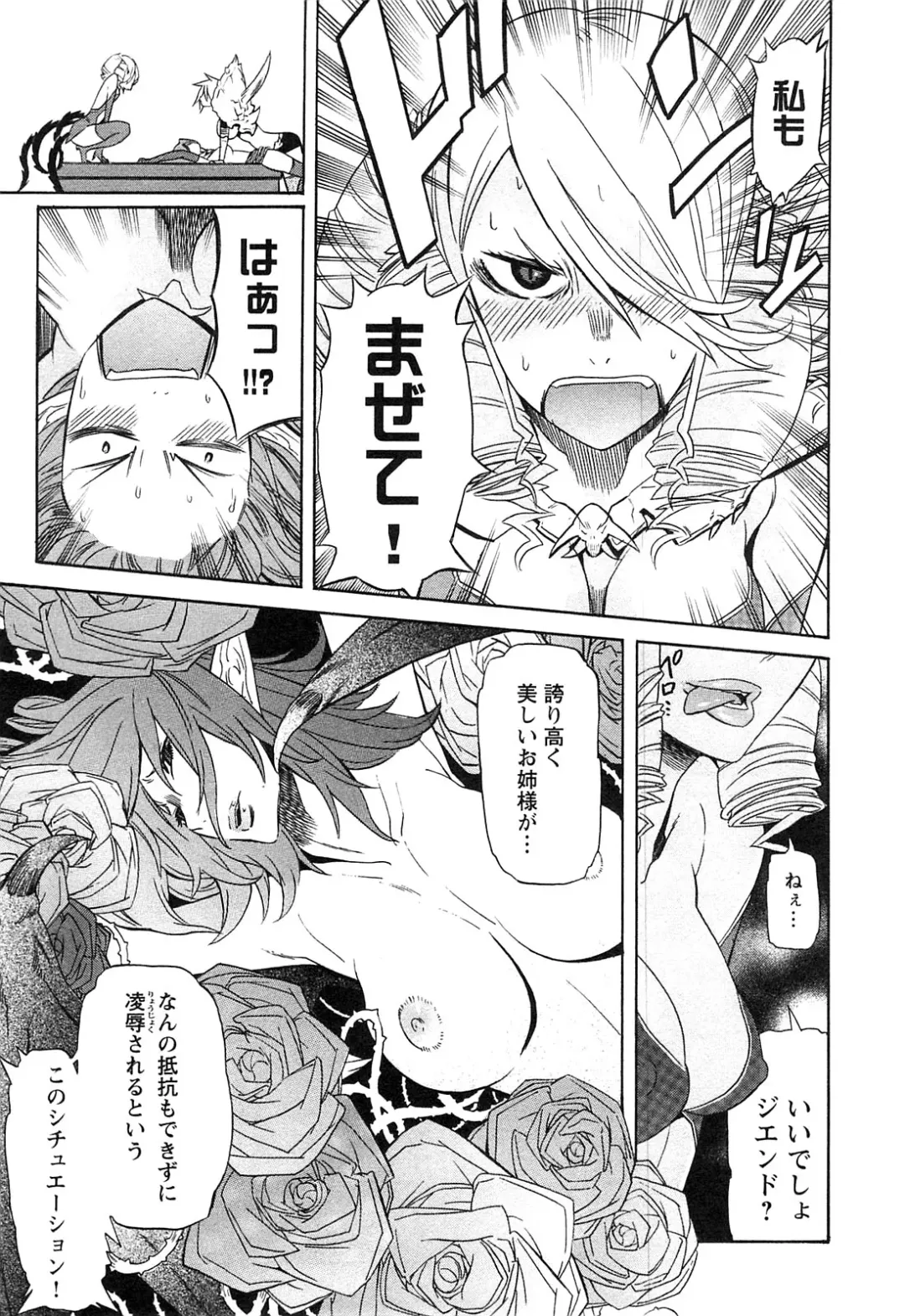 [D.p] EVILIVE Vol.2 Fhentai - Page 97