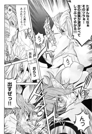 [D.p] EVILIVE Vol.2 Fhentai - Page 102