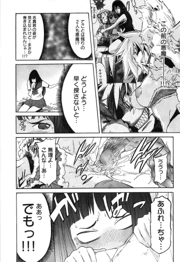 [D.p] EVILIVE Vol.2 Fhentai - Page 114