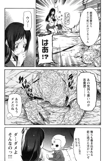 [D.p] EVILIVE Vol.2 Fhentai - Page 121