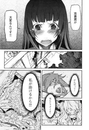 [D.p] EVILIVE Vol.2 Fhentai - Page 129