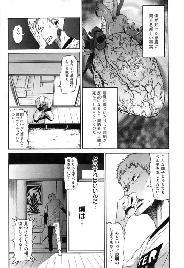 [D.p] EVILIVE Vol.2 Fhentai - Page 13