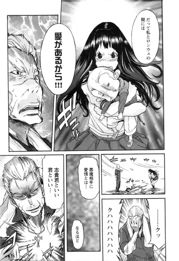 [D.p] EVILIVE Vol.2 Fhentai - Page 131