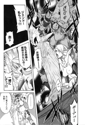 [D.p] EVILIVE Vol.2 Fhentai - Page 137