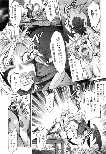 [D.p] EVILIVE Vol.2 Fhentai - Page 142