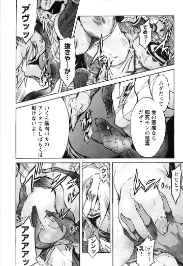 [D.p] EVILIVE Vol.2 Fhentai - Page 144