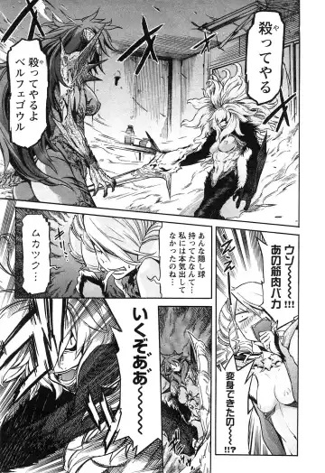 [D.p] EVILIVE Vol.2 Fhentai - Page 159