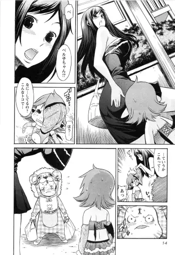 [D.p] EVILIVE Vol.2 Fhentai - Page 16