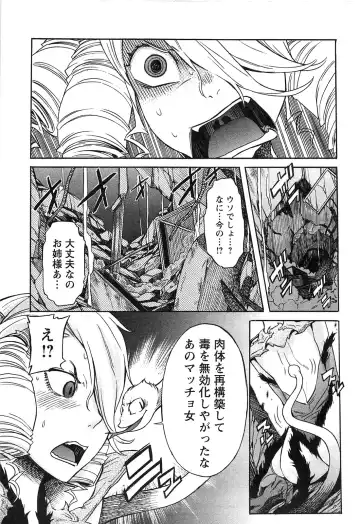 [D.p] EVILIVE Vol.2 Fhentai - Page 161