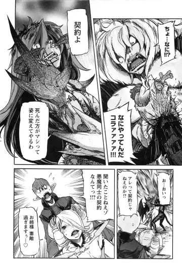 [D.p] EVILIVE Vol.2 Fhentai - Page 180