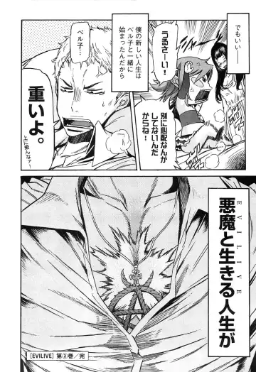 [D.p] EVILIVE Vol.2 Fhentai - Page 188