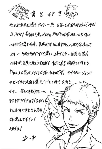 [D.p] EVILIVE Vol.2 Fhentai - Page 189