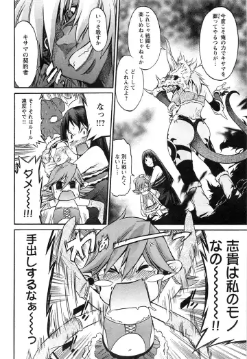 [D.p] EVILIVE Vol.2 Fhentai - Page 22