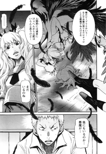 [D.p] EVILIVE Vol.2 Fhentai - Page 31