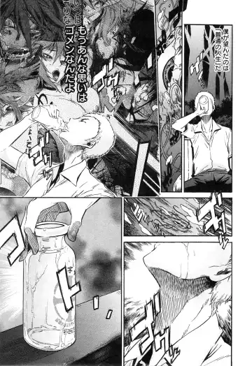 [D.p] EVILIVE Vol.2 Fhentai - Page 33