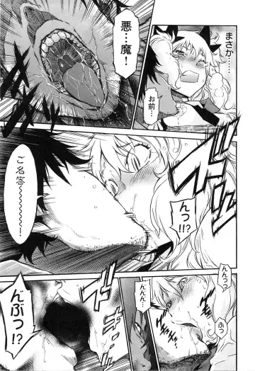 [D.p] EVILIVE Vol.2 Fhentai - Page 39