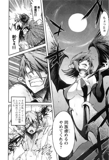 [D.p] EVILIVE Vol.2 Fhentai - Page 49