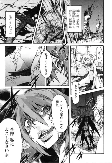 [D.p] EVILIVE Vol.2 Fhentai - Page 50