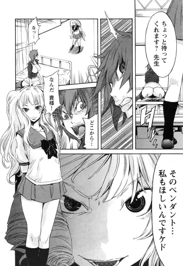 [D.p] EVILIVE Vol.2 Fhentai - Page 65