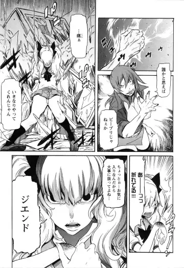 [D.p] EVILIVE Vol.2 Fhentai - Page 68