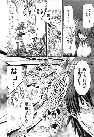 [D.p] EVILIVE Vol.2 Fhentai - Page 70