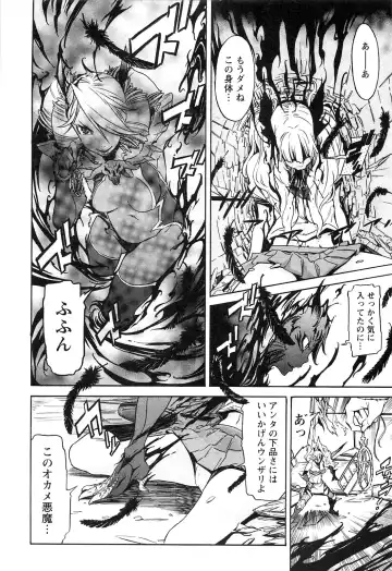 [D.p] EVILIVE Vol.2 Fhentai - Page 74