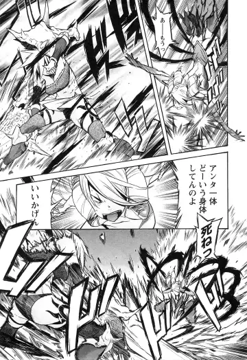 [D.p] EVILIVE Vol.2 Fhentai - Page 79