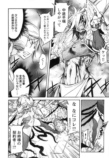 [D.p] EVILIVE Vol.2 Fhentai - Page 80