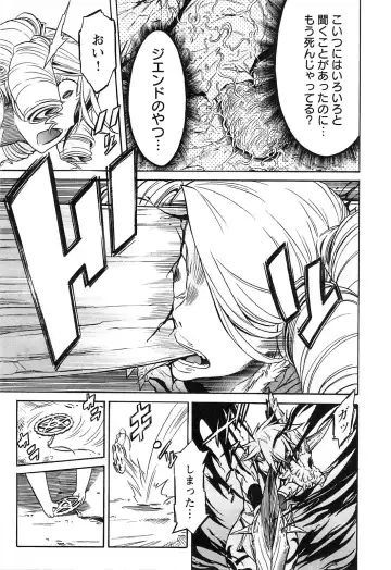 [D.p] EVILIVE Vol.2 Fhentai - Page 81