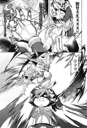 [D.p] EVILIVE Vol.2 Fhentai - Page 85