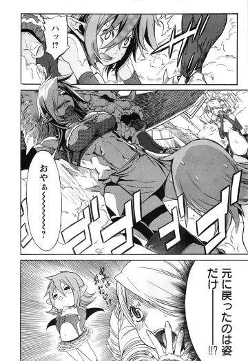 [D.p] EVILIVE Vol.2 Fhentai - Page 90