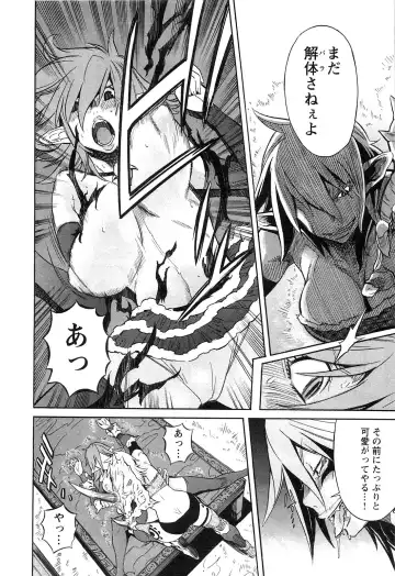 [D.p] EVILIVE Vol.2 Fhentai - Page 94