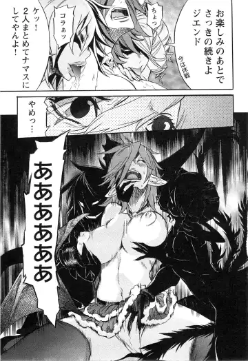 [D.p] EVILIVE Vol.2 Fhentai - Page 99